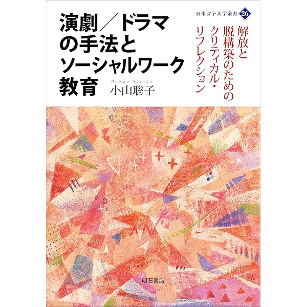 ジョージ・ミュラーとキリスト教社会福祉の源泉: 「天助」の思想